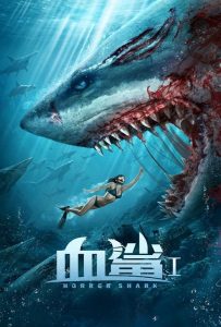 فيلم Horror Shark 2020 مترجم فيلم Horror Shark 2020 مترجم