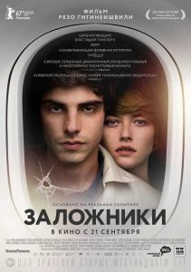 فيلم Hostages 2017 مترجم فيلم Hostages 2017 مترجم
