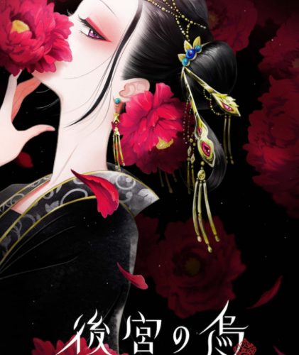 انمي Koukyuu no Karasu انمي Koukyuu no Karasu