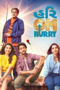 فيلم Hurry Om Hurry 2023 مترجم فيلم Hurry Om Hurry 2023 مترجم