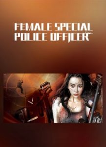 فيلم I am A Female Special Weapons And Tactics 2022 مترجم فيلم I am A Female Special Weapons And Tactics 2022 مترجم