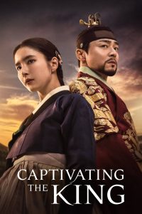 مسلسل Captivating the King موسم 1 حلقة 16 والاخيرة مسلسل Captivating the King موسم 1 حلقة 16 والاخيرة
