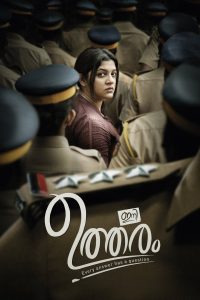 فيلم Ini Utharam 2022 مترجم فيلم Ini Utharam 2022 مترجم