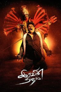 فيلم Iravin Nizhal 2022 مترجم فيلم Iravin Nizhal 2022 مترجم
