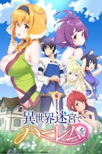 انمي Isekai Meikyuu De Harem wo موسم 1 حلقة 11 انمي Isekai Meikyuu De Harem wo موسم 1 حلقة 11
