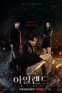 مسلسل Island موسم 1 حلقة 10 مسلسل Island موسم 1 حلقة 10