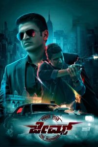 فيلم James 2022 مترجم فيلم James 2022 مترجم