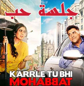 مسلسل جلسة حب موسم 1 حلقة 7 مدبلجة مسلسل جلسة حب موسم 1 حلقة 7 مدبلجة