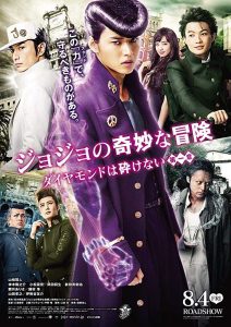 فيلم JoJo no kimyô na bôken: Daiyamondo wa kudakenai - dai-isshô 2017 مترجم فيلم JoJo no kimyô na bôken: Daiyamondo wa kudakenai - dai-isshô 2017 مترجم