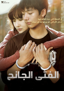 فيلم Juvenile Offender 2012 مترجم فيلم Juvenile Offender 2012 مترجم