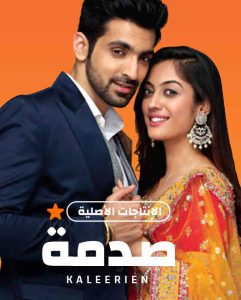 مسلسل صدمة موسم 1 حلقة 56 مدبلجة مسلسل صدمة موسم 1 حلقة 56 مدبلجة