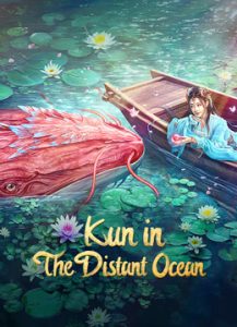 فيلم KUN IN THE DISTANT OCEAN 2024 مترجم فيلم KUN IN THE DISTANT OCEAN 2024 مترجم
