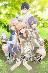 انمي Kakkou no Iinazuke موسم 1 حلقة 14 انمي Kakkou no Iinazuke موسم 1 حلقة 14