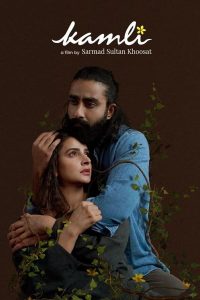 فيلم Kamli 2022 مترجم فيلم Kamli 2022 مترجم