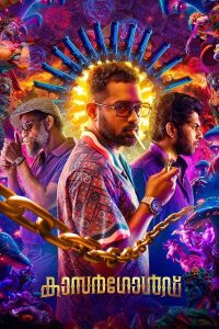 فيلم Kasargold 2023 مترجم فيلم Kasargold 2023 مترجم
