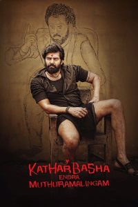 فيلم Kather Basha Endra Muthuramalingam 2023 مترجم فيلم Kather Basha Endra Muthuramalingam 2023 مترجم