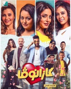 فيلم كازانوفا فيلم كازانوفا