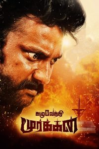 فيلم Kazhuvethi Moorkkan 2023 مترجم فيلم Kazhuvethi Moorkkan 2023 مترجم