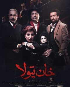 فيلم خان تيولا فيلم خان تيولا