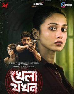فيلم Khela Jawkhon 2022 مترجم فيلم Khela Jawkhon 2022 مترجم