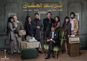 مسلسل خريف العشاق حلقة 3 مسلسل خريف العشاق حلقة 3
