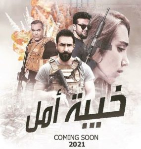 مسلسل خيبة أمل حلقة 15 مسلسل خيبة أمل حلقة 15