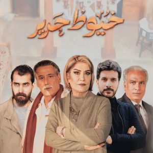 مسلسل خيوط حرير موسم 1 حلقة 24 والاخيرة مسلسل خيوط حرير موسم 1 حلقة 24 والاخيرة