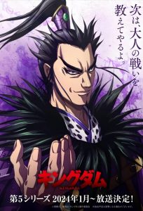 انمي Kingdom موسم 5 حلقة 7 انمي Kingdom موسم 5 حلقة 7