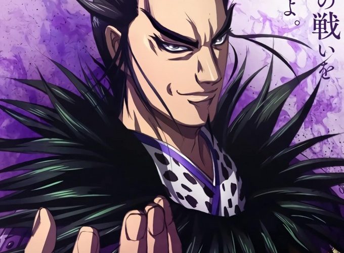 انمي Kingdom انمي Kingdom