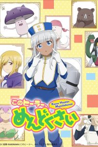 انمي Kono Healer, Mendokusai موسم 1 حلقة 9 انمي Kono Healer, Mendokusai موسم 1 حلقة 9
