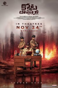 فيلم Kota Bommali PS 2023 مترجم فيلم Kota Bommali PS 2023 مترجم