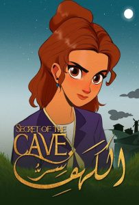 مسلسل سر الكهف حلقة 30 والاخيرة مسلسل سر الكهف حلقة 30 والاخيرة