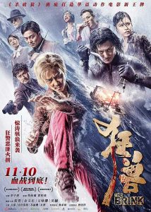فيلم Kuang shou 2017 مترجم فيلم Kuang shou 2017 مترجم