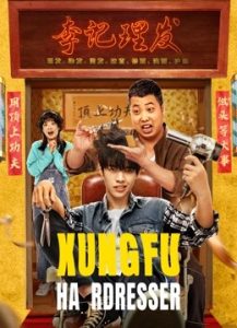 فيلم Kung Fu Hairdresser 2022 مترجم فيلم Kung Fu Hairdresser 2022 مترجم