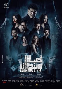 فيلم لعبة شيطان 2022 فيلم لعبة شيطان 2022