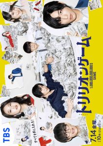 مسلسل Trillion Game موسم 1 حلقة 10 مسلسل Trillion Game موسم 1 حلقة 10