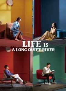 مسلسل LIFE IS A LONG QUIET RIVER موسم 1 حلقة 12 مسلسل LIFE IS A LONG QUIET RIVER موسم 1 حلقة 12