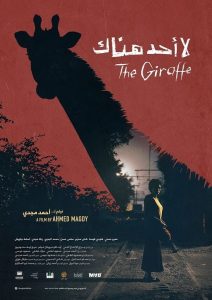 فيلم لا أحد هناك فيلم لا أحد هناك
