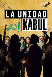 مسلسل La Unidad موسم 3 حلقة 6 والاخيرة مسلسل La Unidad موسم 3 حلقة 6 والاخيرة