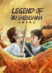 فيلم Legend of BuShenshan 2022 مترجم فيلم Legend of BuShenshan 2022 مترجم