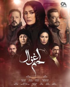 مسلسل لحم غزال حلقة 2 مسلسل لحم غزال حلقة 2