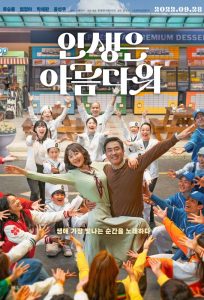 فيلم Life is Beautiful 2022 مترجم فيلم Life is Beautiful 2022 مترجم