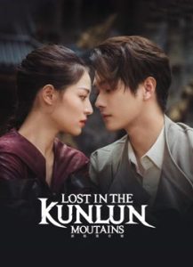 مسلسل Lost In The KunLun Mountains موسم 1 حلقة 24 مسلسل Lost In The KunLun Mountains موسم 1 حلقة 24
