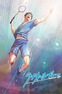 انمي Love All Play موسم 1 حلقة 14 انمي Love All Play موسم 1 حلقة 14