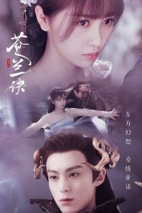 مسلسل Love Between Fairy and Devil موسم 1 حلقة 22 مسلسل Love Between Fairy and Devil موسم 1 حلقة 22