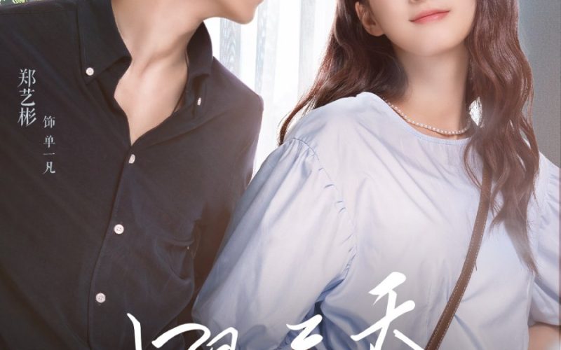 مسلسل Love Me in Three Days مسلسل Love Me in Three Days
