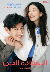 فيلم Love Reset 2023 مترجم فيلم Love Reset 2023 مترجم
