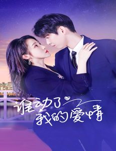 مسلسل Love Starts After Divorce موسم 1 حلقة 20 مسلسل Love Starts After Divorce موسم 1 حلقة 20