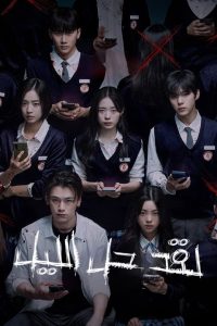 مسلسل Night Has Come 2023 موسم 1 حلقة 6 مسلسل Night Has Come 2023 موسم 1 حلقة 6