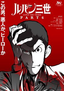انمي Lupin III موسم 6 حلقة 23 انمي Lupin III موسم 6 حلقة 23